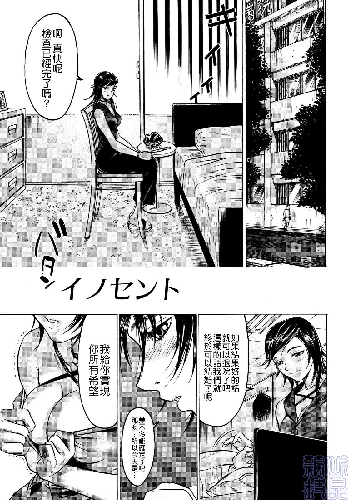 [Beauty Hair] Missitsu - Honey Room [Chinese] [飄懸] page 83 full