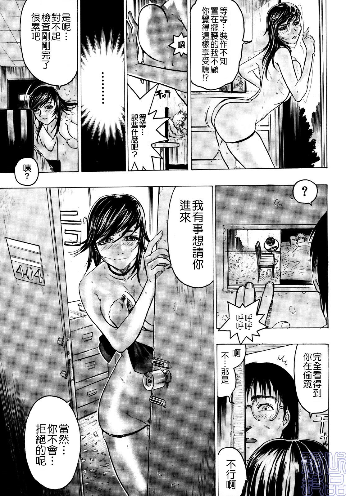 [Beauty Hair] Missitsu - Honey Room [Chinese] [飄懸] page 87 full