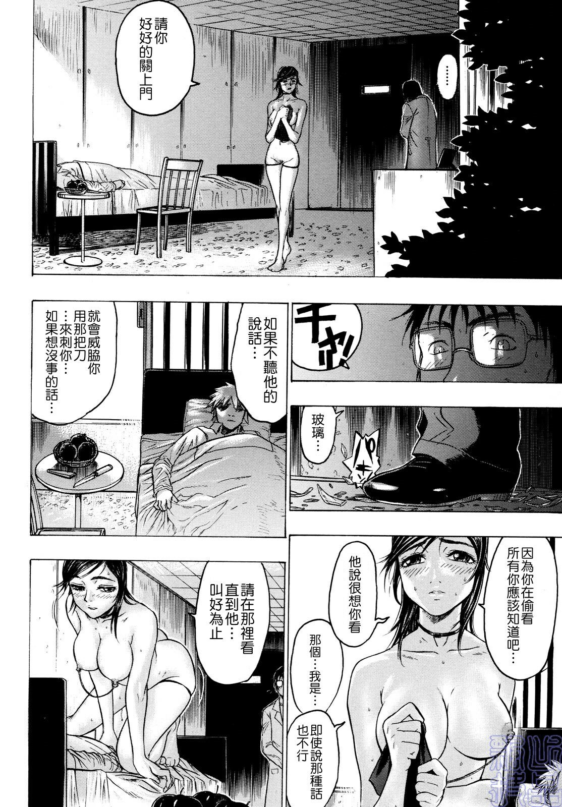 [Beauty Hair] Missitsu - Honey Room [Chinese] [飄懸] page 88 full