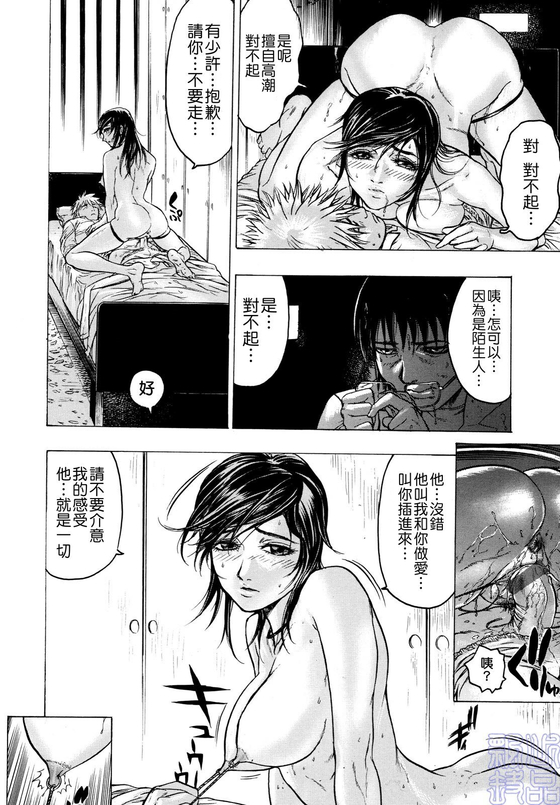 [Beauty Hair] Missitsu - Honey Room [Chinese] [飄懸] page 92 full