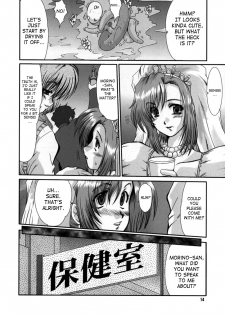 (C64) [Parupunte (Fukada Takushi)] F-44 (Onegai Teacher) [English] [SaHa] - page 13