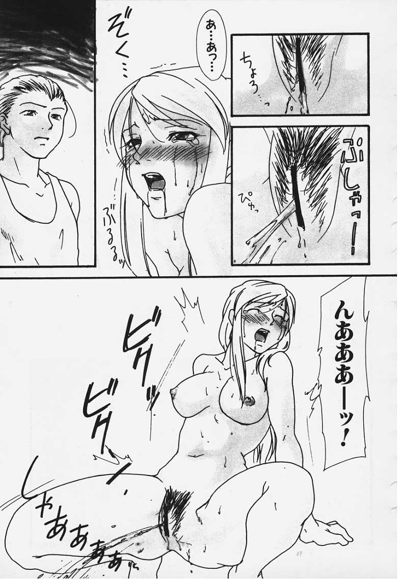 (同人誌) One's True Character (FFT) page 45 full