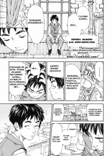 [Seto Yuuki] Hime to Karasu Zenpen | The Princess And The Crow Ch. 1 (COMIC MUJIN 2009-11) [Russian] [Mamoru]