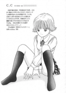 (CR23) [D'Erlanger (Yamazaki Show)] C.C SIDE-B ITSUKI (Is) - page 14