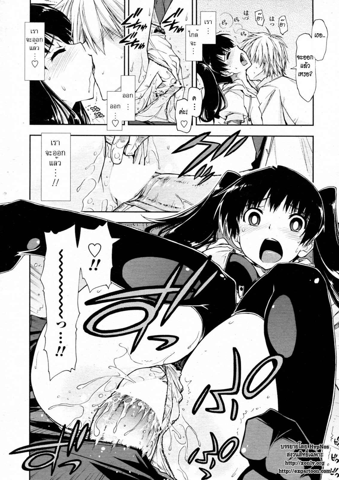 [Kamino Ryu-ya] Oshiete Kudasai X Katei Kyoushi Ch.1-2 (Thai) page 10 full