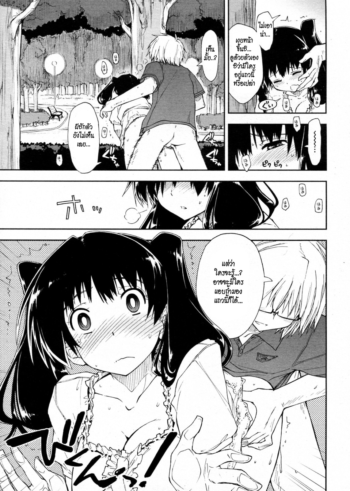 [Kamino Ryu-ya] Oshiete Kudasai X Katei Kyoushi Ch.1-2 (Thai) page 29 full