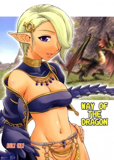 (C74) [Jack-O'-lantern (EBIFLY, Neriwasabi)] WAY OF THE DRAGON (Final Fantasy XI) [English] [SaHa] [Incomplete]