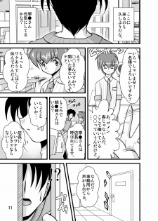 (C79) [Misuterutein (Oborogumo Takamitsu)] NENETORARE (Love Plus) - page 10