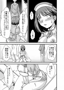 (C79) [Misuterutein (Oborogumo Takamitsu)] NENETORARE (Love Plus) - page 22