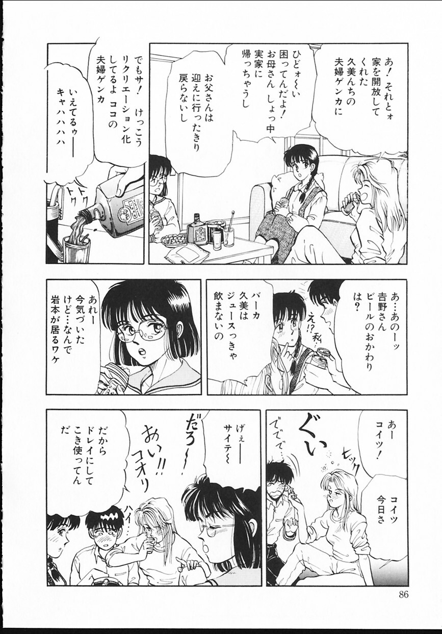 [Tokizumi Emishi] sakurazono kitan page 87 full
