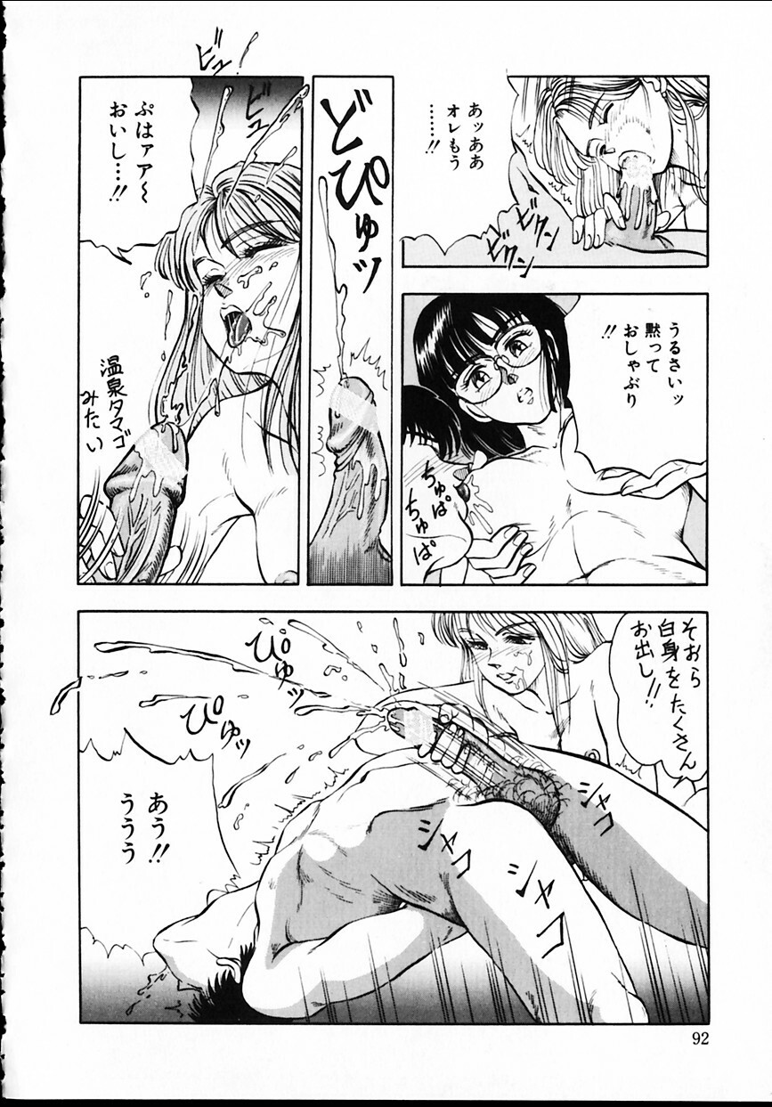 [Tokizumi Emishi] sakurazono kitan page 93 full