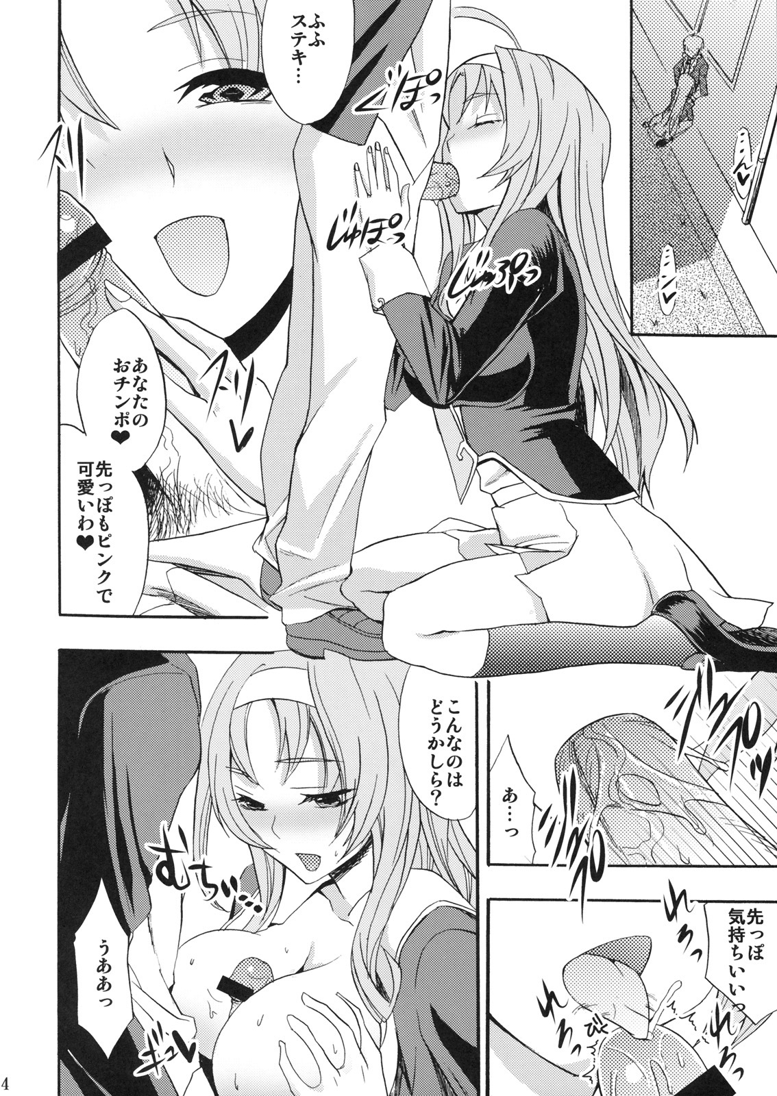 (SC49) [Otabe Dynamites (Otabe Sakura)] Glass Goshi Kiss (Star Driver) page 3 full