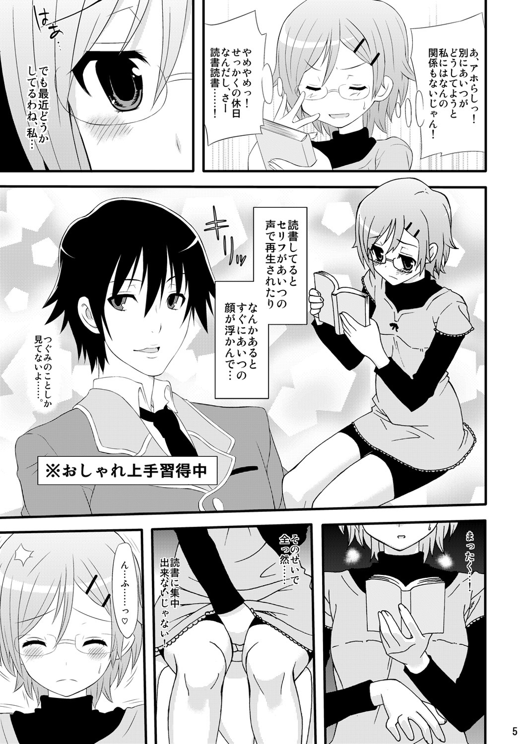 [Many Menu (Kondate)] Romanha Bungaku Shoujo (Tokimeki Memorial) page 4 full