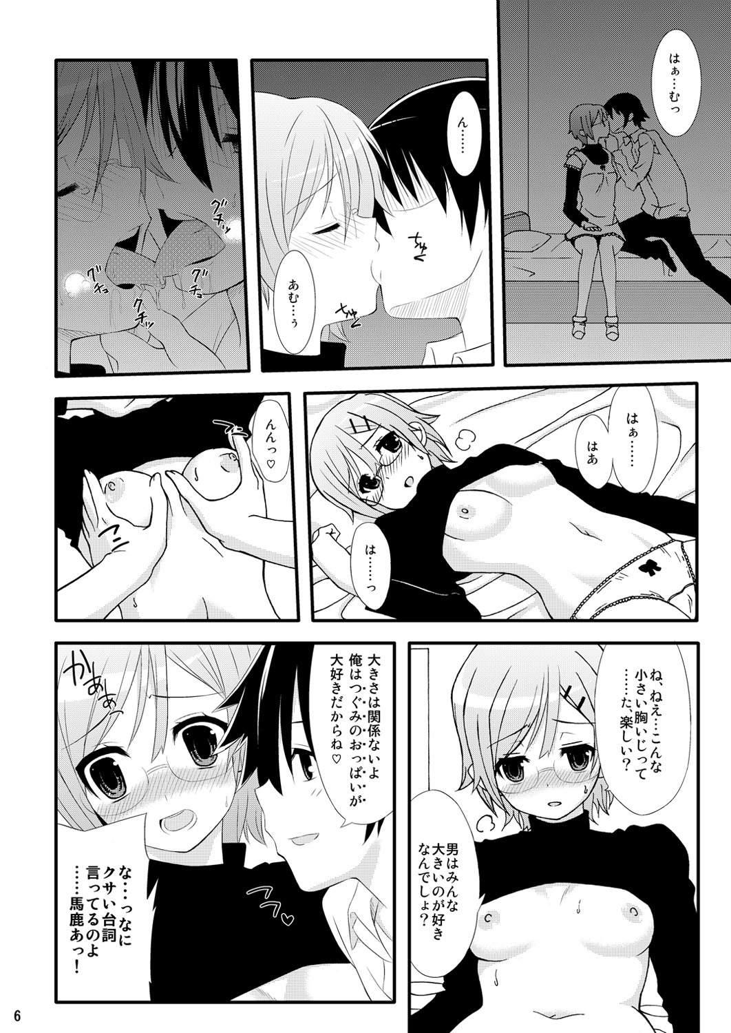 [Many Menu (Kondate)] Romanha Bungaku Shoujo (Tokimeki Memorial) page 5 full