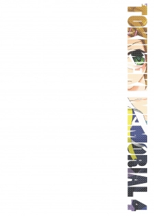 [Many Menu (Kondate)] Romanha Bungaku Shoujo (Tokimeki Memorial) - page 18
