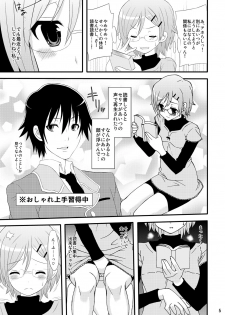 [Many Menu (Kondate)] Romanha Bungaku Shoujo (Tokimeki Memorial) - page 4
