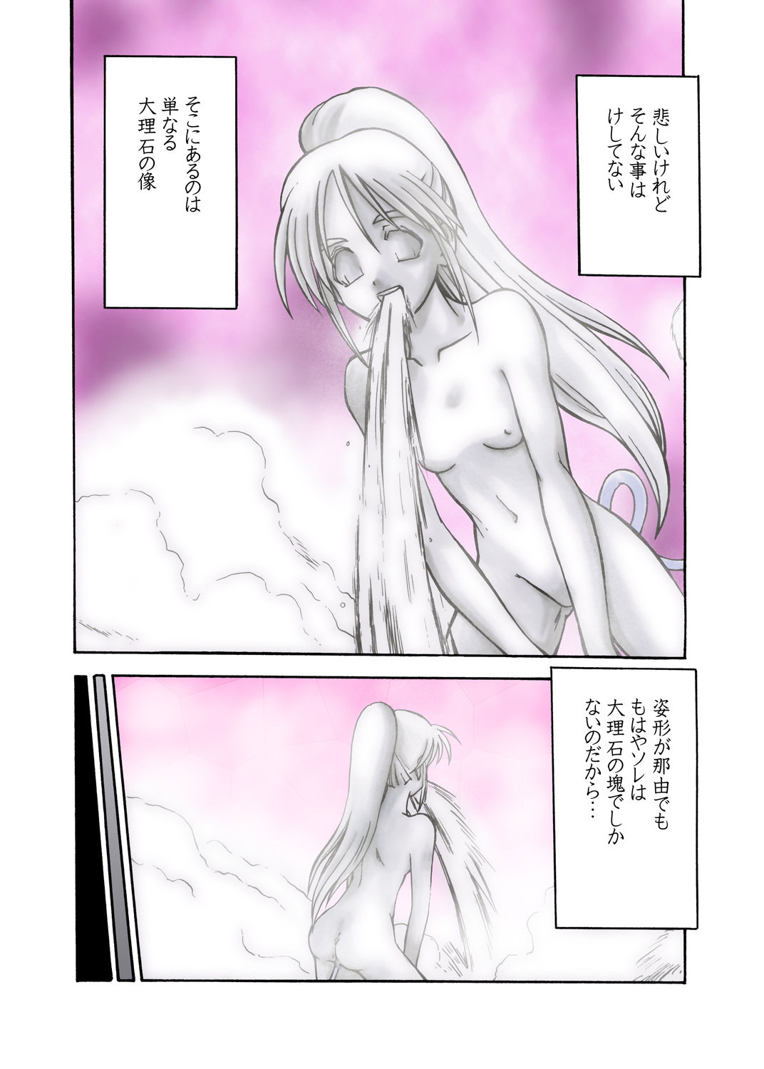 [Shoujo Kisou Kageki] Nayu no Katamaru Sekai Vol. 01 page 40 full