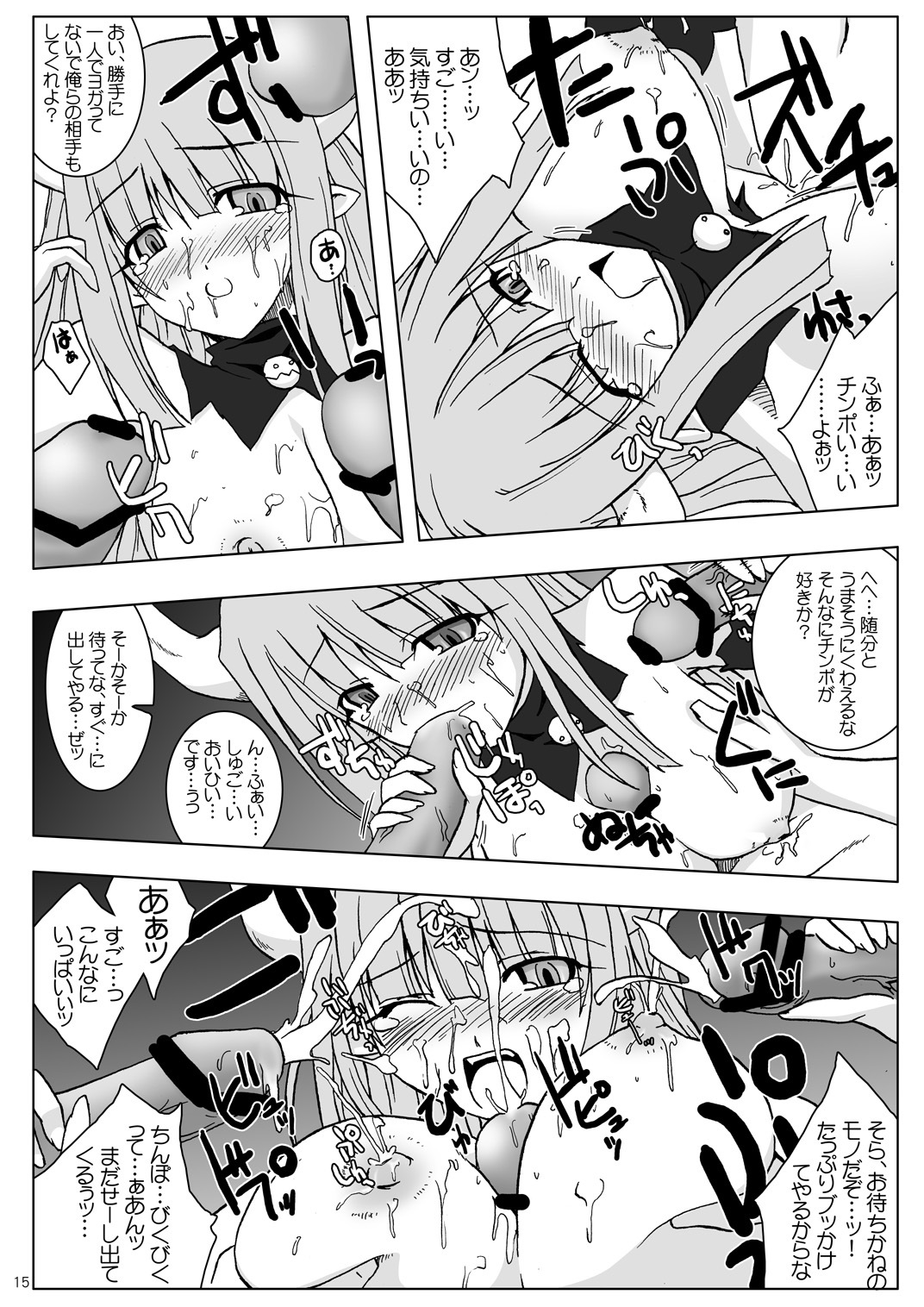 (Suika Musume 3) [Raiden Yashiki (Yamaura Tamaki)] DEVIL FUCKER/COMPLETE (Disgaea: Hour of Darkness) page 14 full
