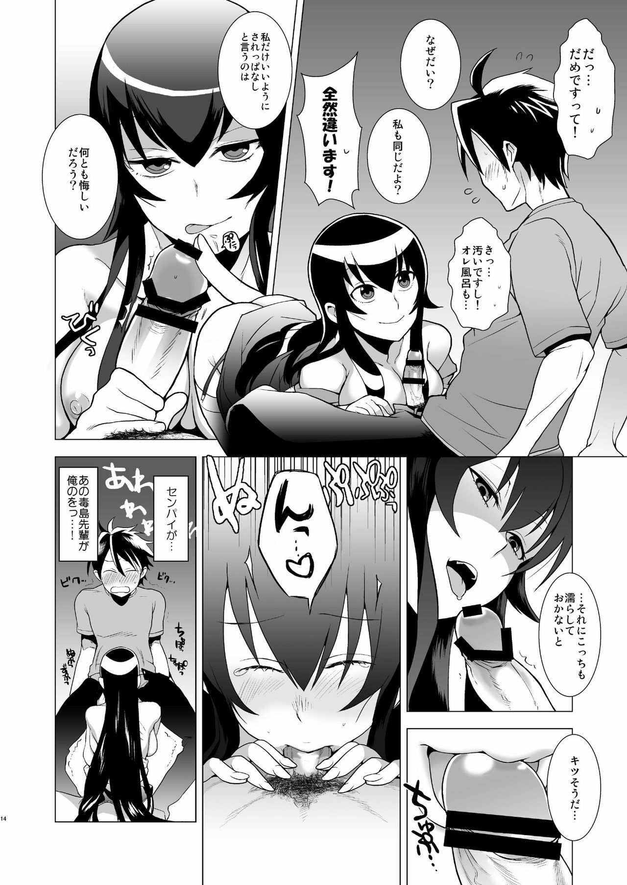 [Kisoutengai (Saito Yahu)] Sekinin Totte kureru ne? (Highschool of the Dead) [Digital] page 14 full