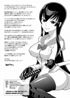 [Kisoutengai (Saito Yahu)] Sekinin Totte kureru ne? (Highschool of the Dead) [Digital] - page 29