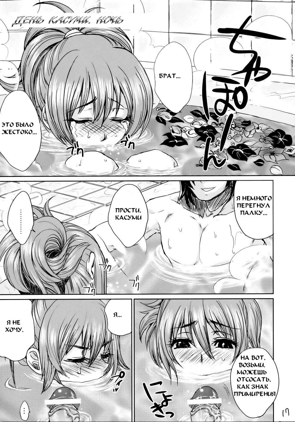 (C73) [Todd Special (Todd Oyamada)] Beach Pai! Kasumi-chan Pink (Dead or Alive Xtreme Beach Volleyball) [Russian] [Mamoru] page 16 full