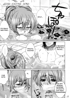 (C73) [Todd Special (Todd Oyamada)] Beach Pai! Kasumi-chan Pink (Dead or Alive Xtreme Beach Volleyball) [Russian] [Mamoru] - page 16