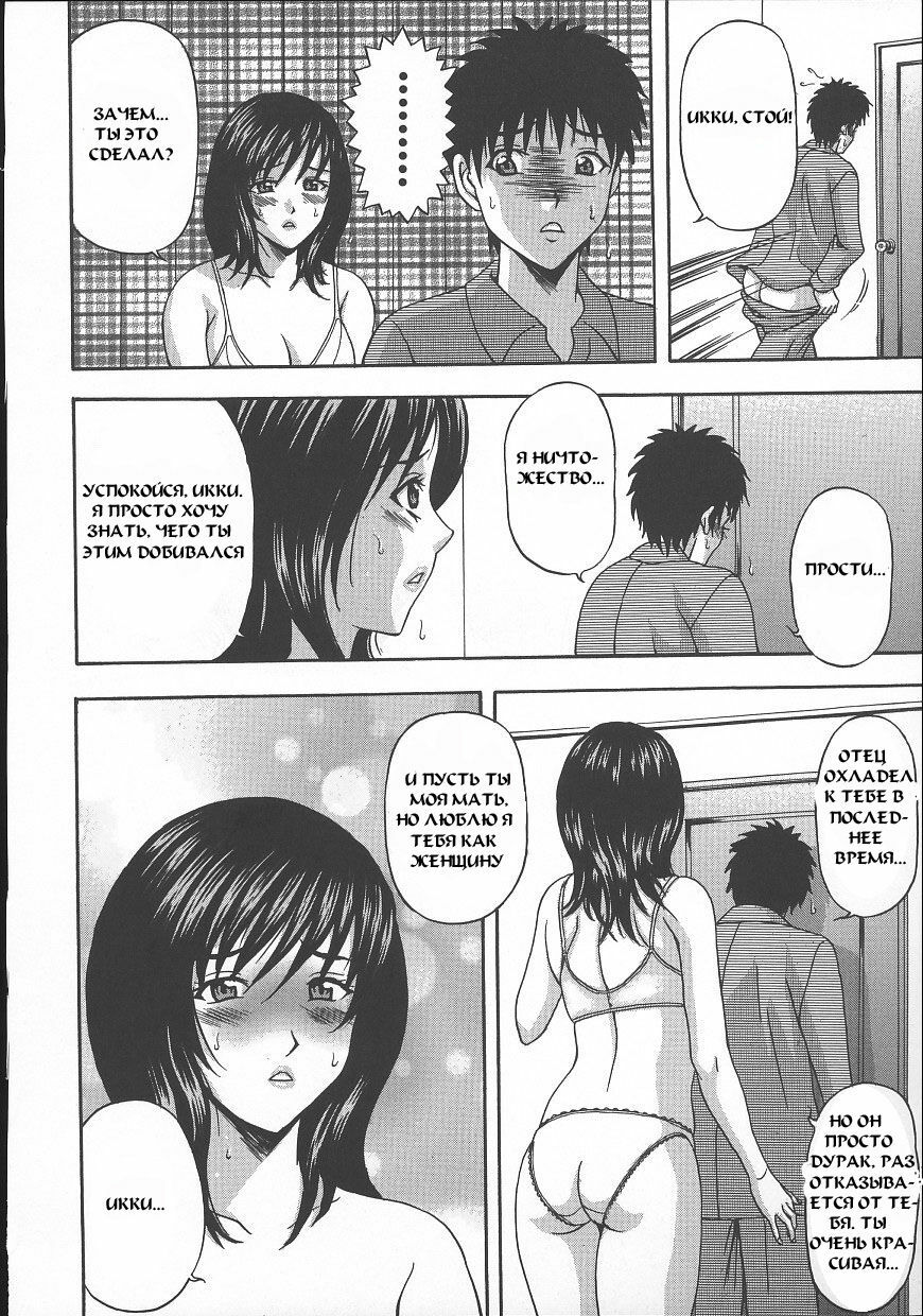 [Amano Hidemi] Yokkyuu Fuman | Влечение жены (Dareka ga Okashita) [Russian] [Mamoru] page 10 full