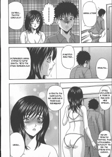 [Amano Hidemi] Yokkyuu Fuman | Влечение жены (Dareka ga Okashita) [Russian] [Mamoru] - page 10