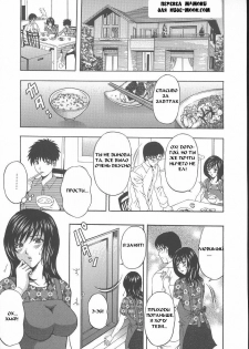 [Amano Hidemi] Yokkyuu Fuman | Влечение жены (Dareka ga Okashita) [Russian] [Mamoru]
