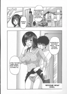 [Amano Hidemi] Yokkyuu Fuman | Влечение жены (Dareka ga Okashita) [Russian] [Mamoru] - page 20