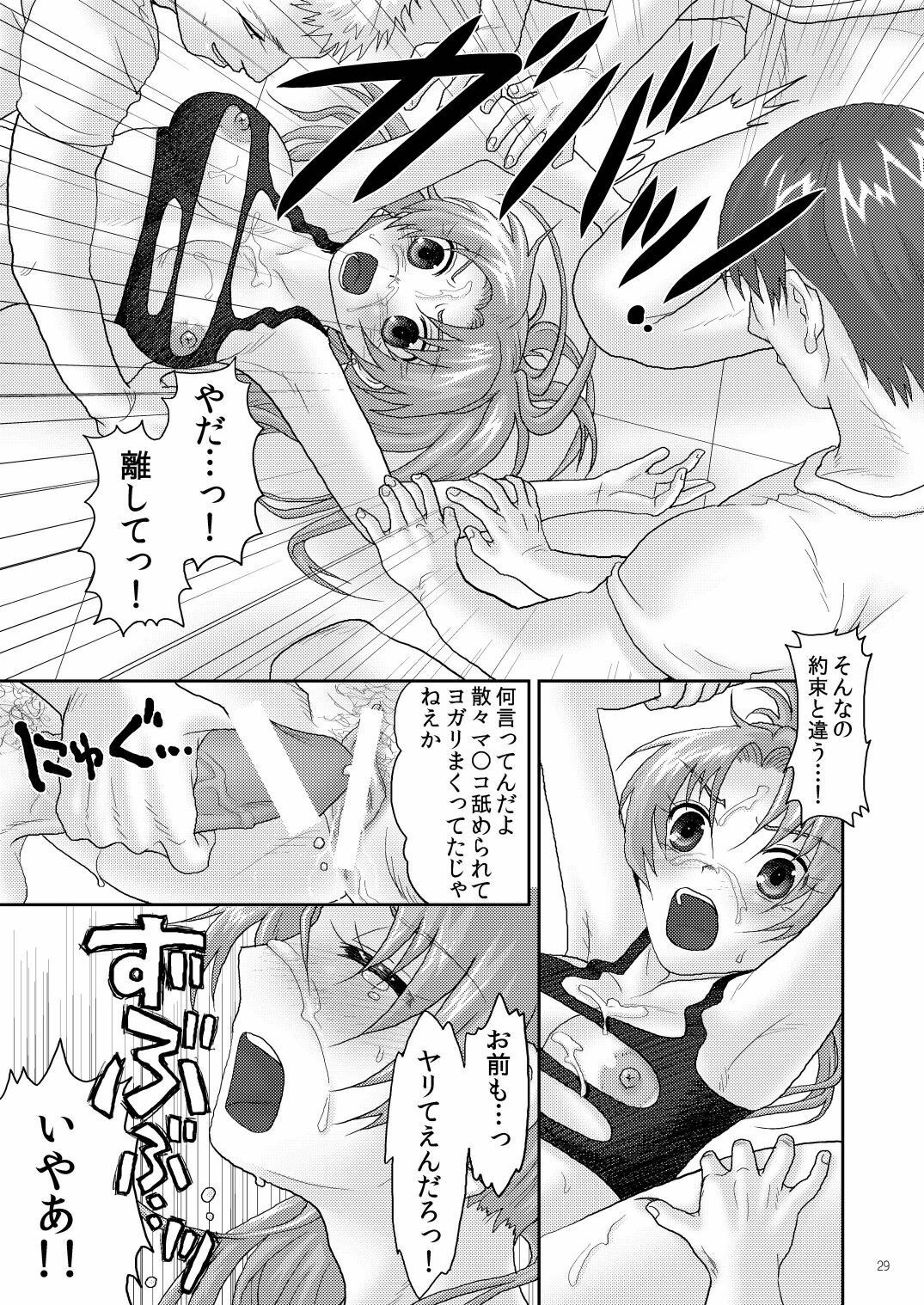 (C78) [Kuributon (Sakura Mafumi)] Nymphomania7～ Reona wa Kan (Digital) (King of Fighters) page 29 full