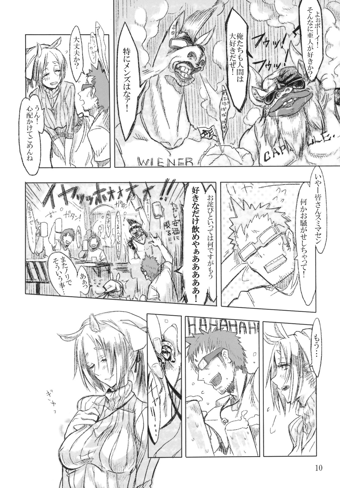 (COMITIA94) [SHIS (Z-ton)] FistFesta! page 9 full