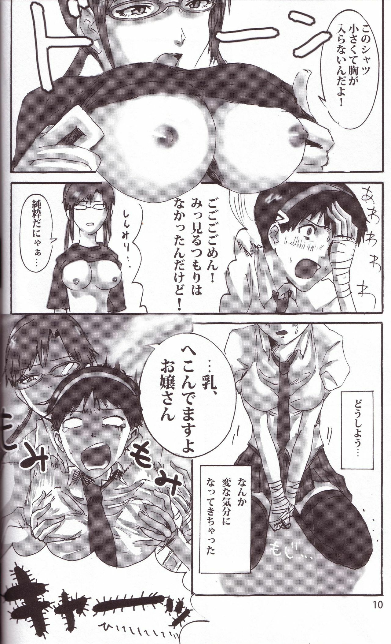 [Jigyaku Jihen (Ikari Parko)] From Atom (Neon Genesis Evangelion) page 9 full