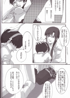[Jigyaku Jihen (Ikari Parko)] From Atom (Neon Genesis Evangelion) - page 19