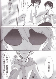 [Jigyaku Jihen (Ikari Parko)] From Atom (Neon Genesis Evangelion) - page 23