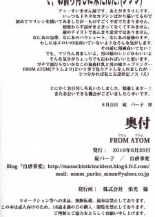 [Jigyaku Jihen (Ikari Parko)] From Atom (Neon Genesis Evangelion) - page 25
