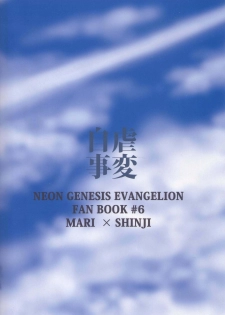 [Jigyaku Jihen (Ikari Parko)] From Atom (Neon Genesis Evangelion) - page 26