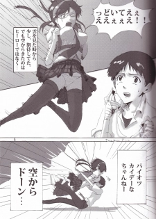 [Jigyaku Jihen (Ikari Parko)] From Atom (Neon Genesis Evangelion) - page 4