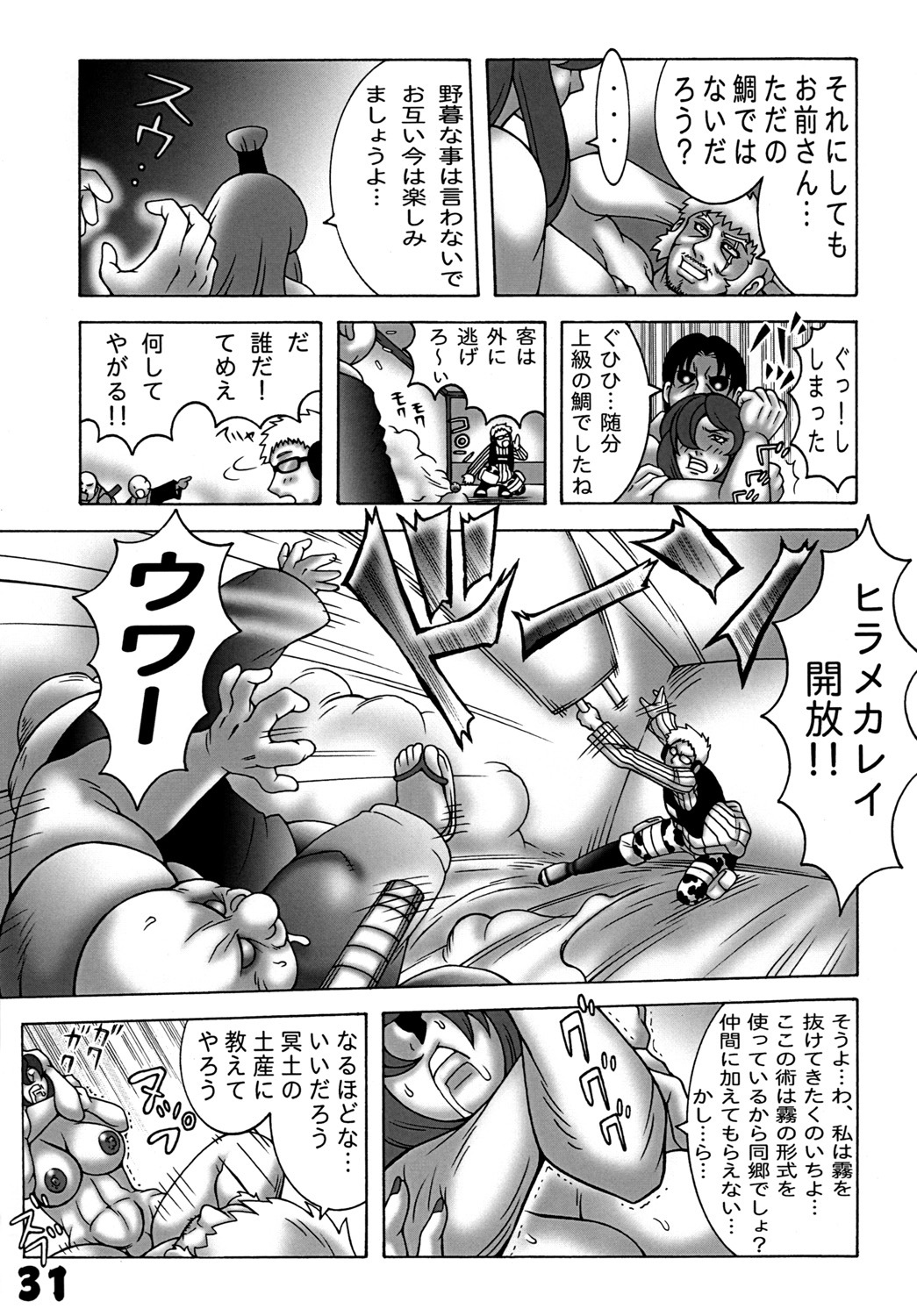 (C79) [Dynamite Honey (Machi Gaita)] Kunoichi Dynamite 2 (Naruto) page 30 full