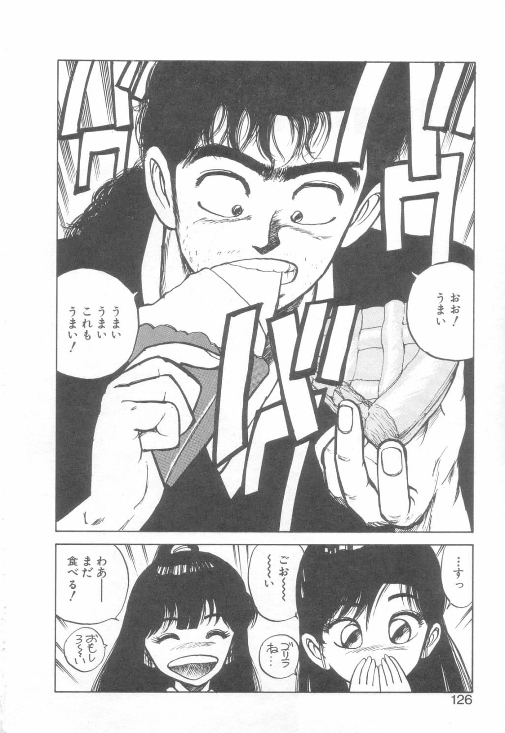 [Asano Kaori] Vanity Angel page 123 full