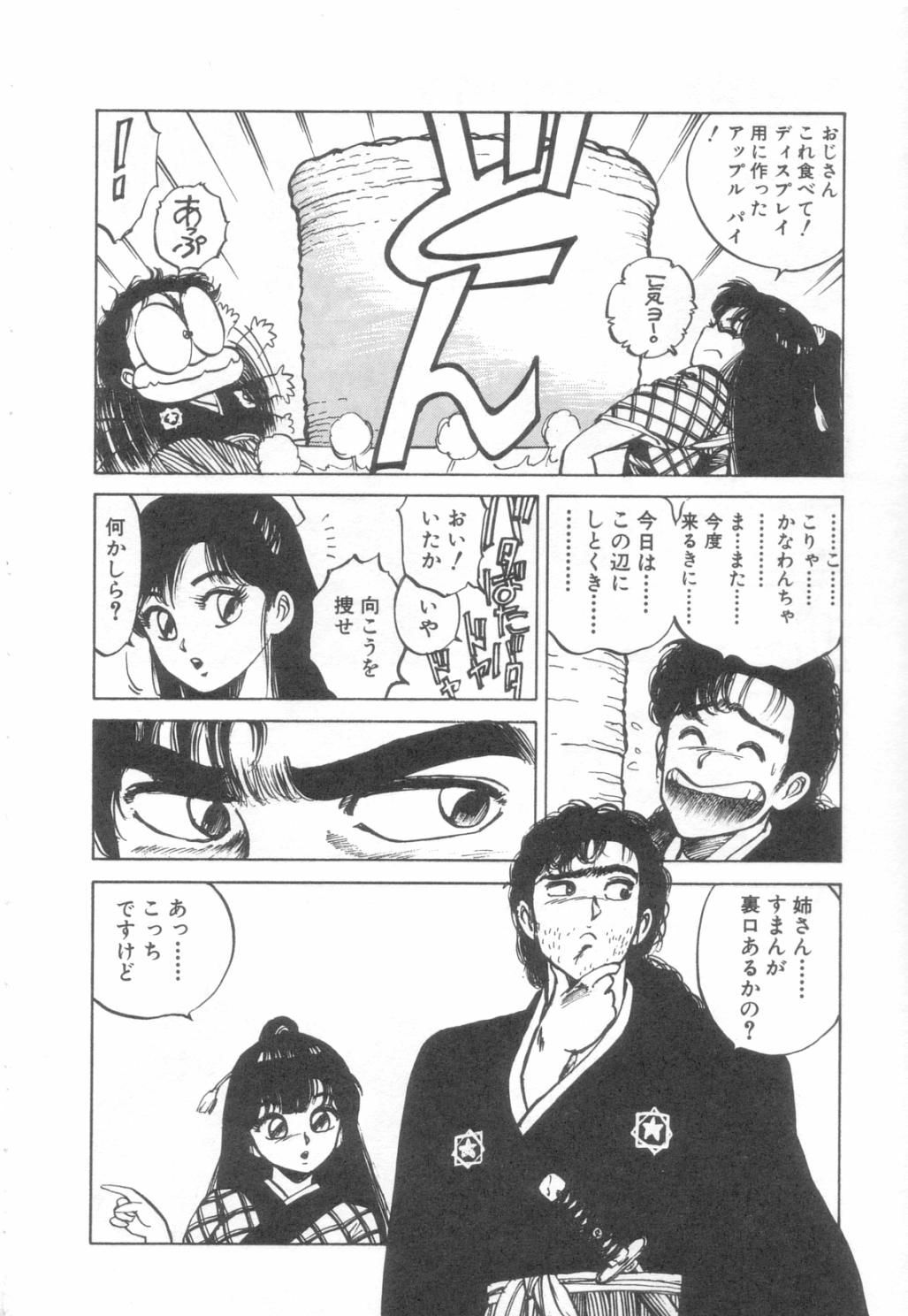 [Asano Kaori] Vanity Angel page 125 full