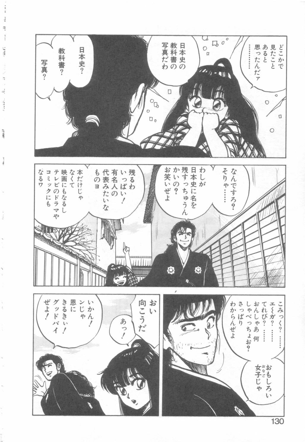 [Asano Kaori] Vanity Angel page 127 full