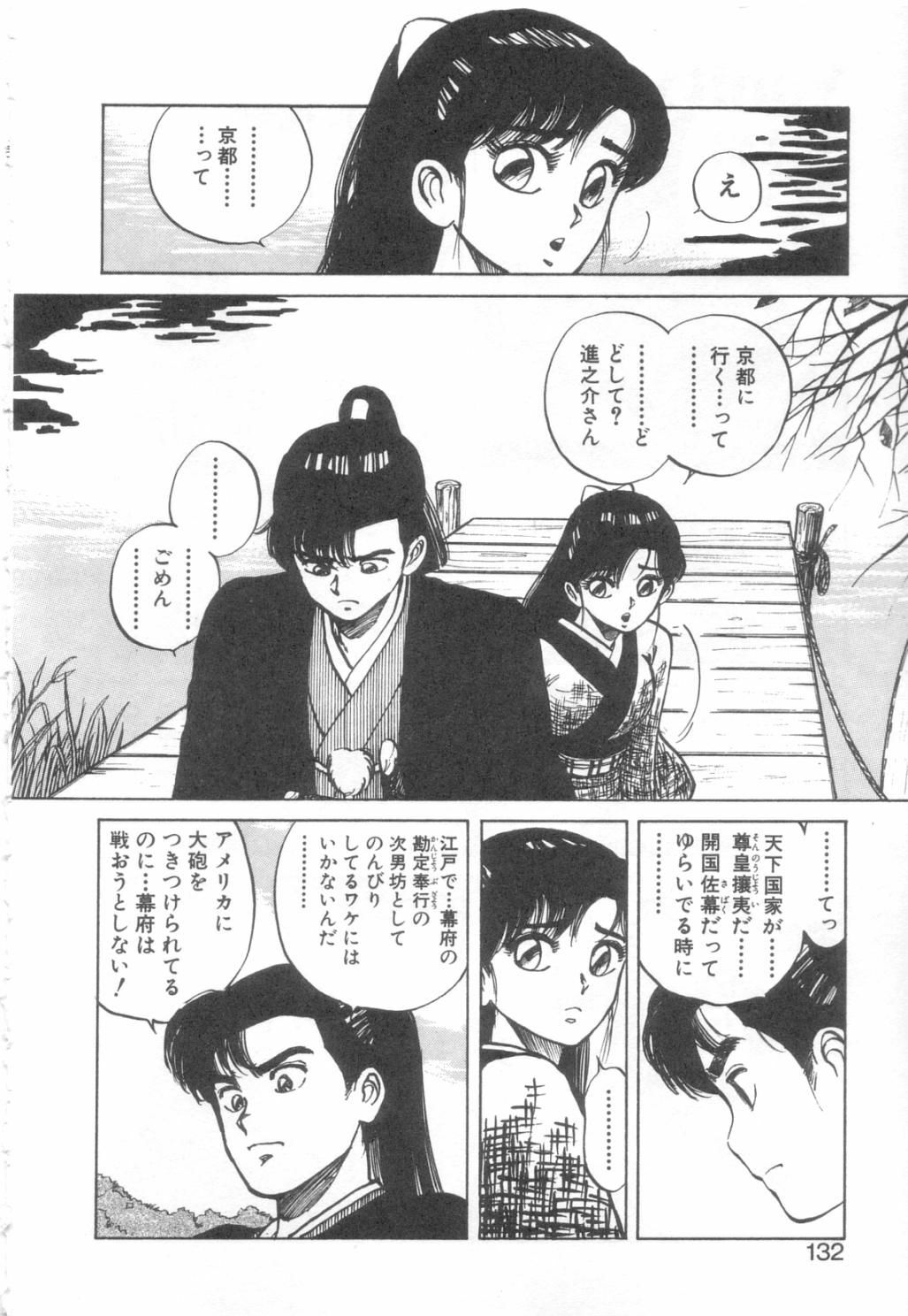 [Asano Kaori] Vanity Angel page 129 full