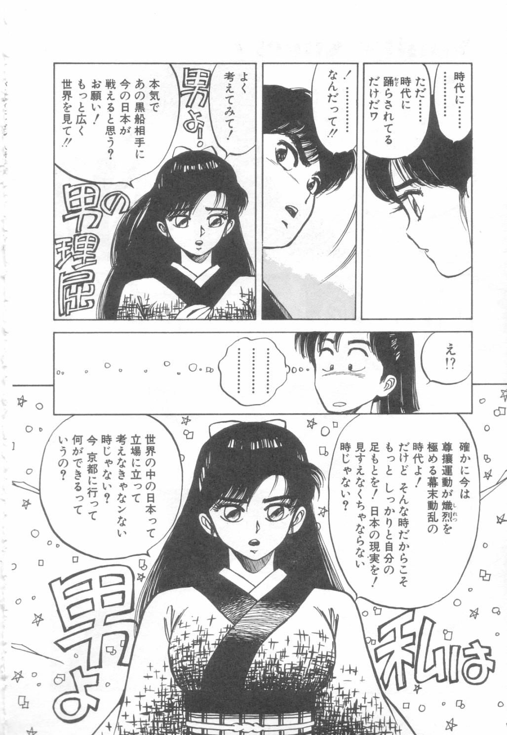 [Asano Kaori] Vanity Angel page 131 full