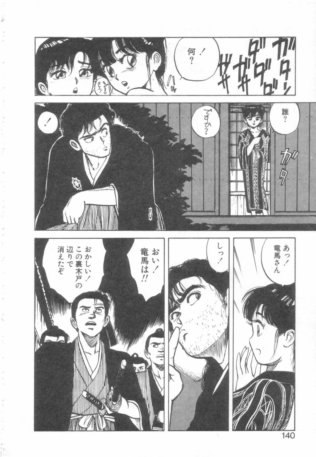 [Asano Kaori] Vanity Angel page 137 full