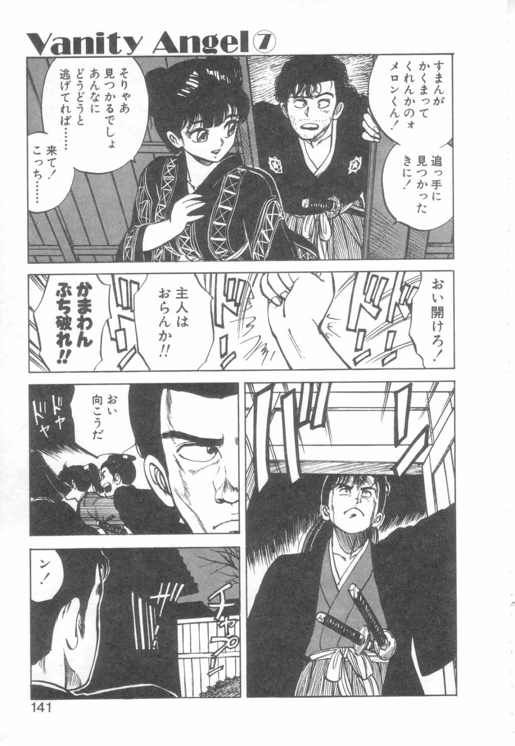 [Asano Kaori] Vanity Angel page 138 full