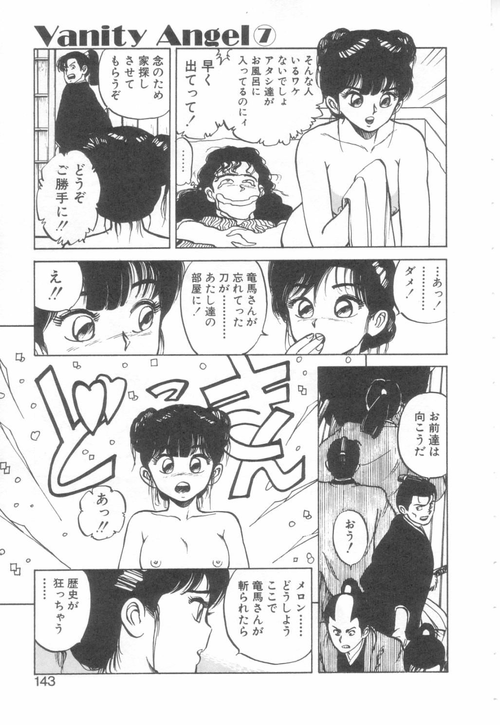 [Asano Kaori] Vanity Angel page 140 full