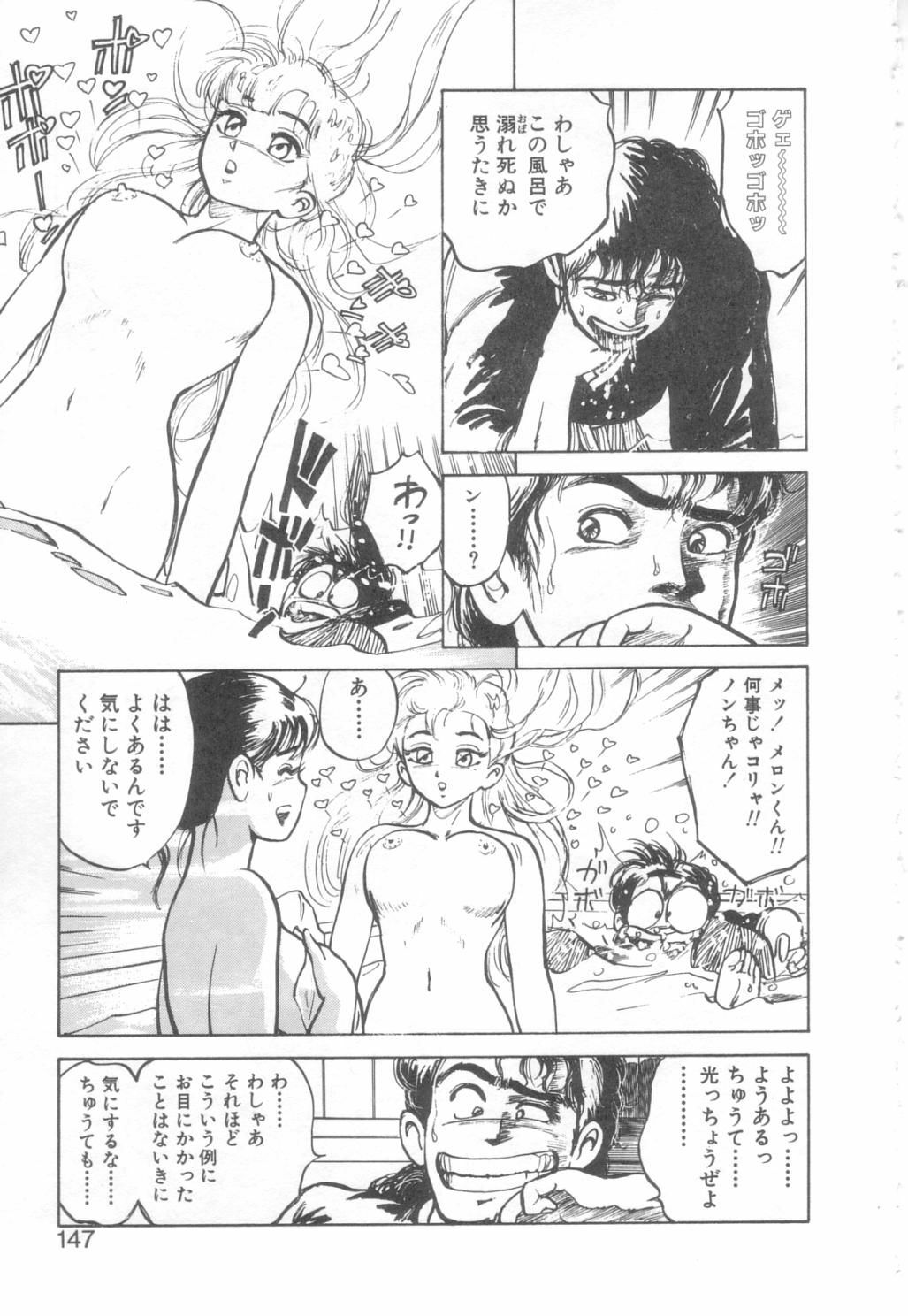 [Asano Kaori] Vanity Angel page 144 full