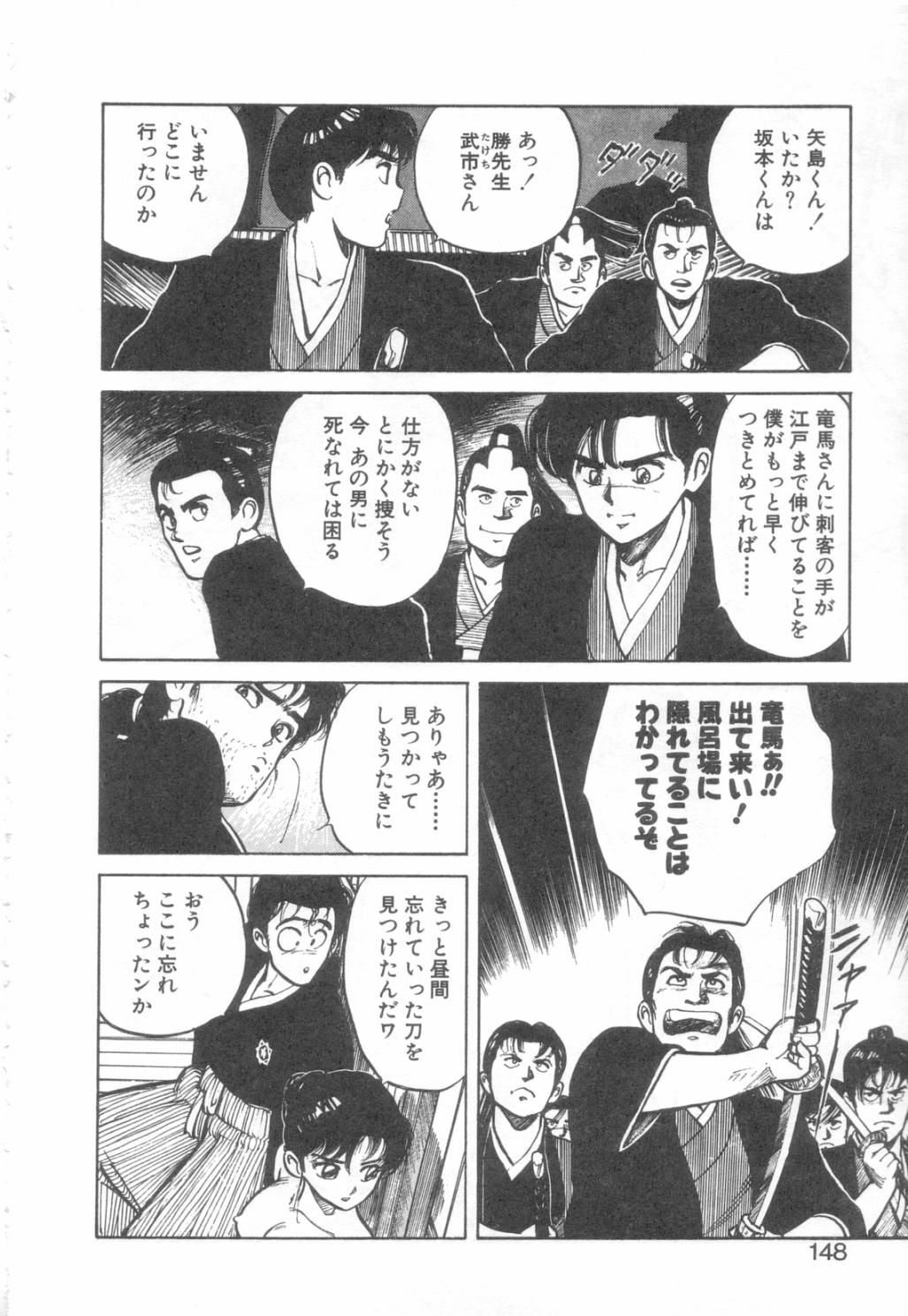 [Asano Kaori] Vanity Angel page 145 full