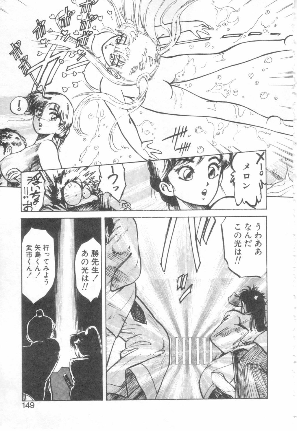 [Asano Kaori] Vanity Angel page 146 full